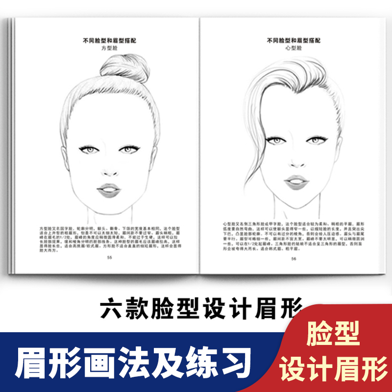 练习眉毛本下载 练习眉毛本格式 练习眉毛本系统 意思 淘宝海外