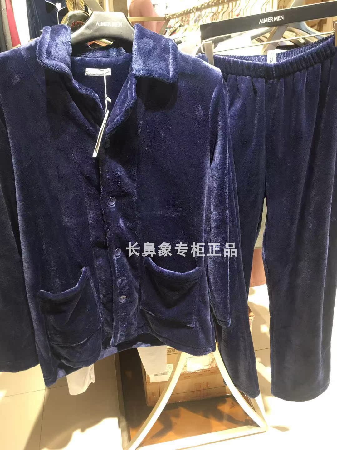 爱慕旗下乎兮正品 秋冬款加厚法兰绒男士家居服睡衣套装hn461911