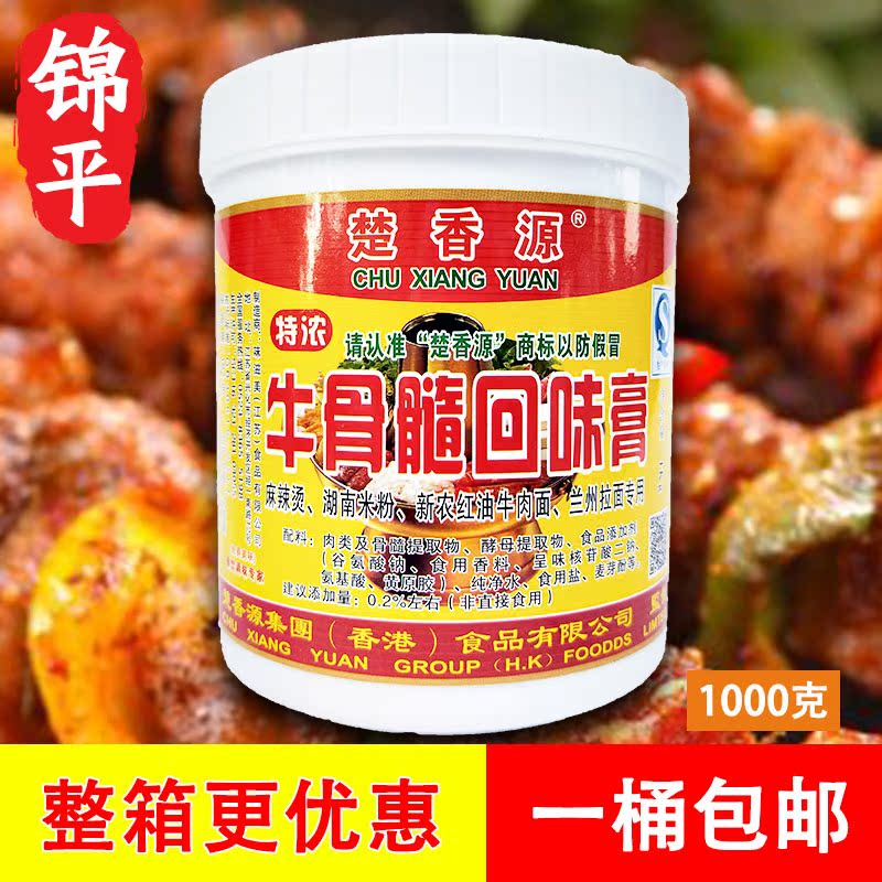 楚香源牛骨髓回味膏1kg 牛骨浸膏 麻辣烫湖南米粉新农牛肉面 酱卤