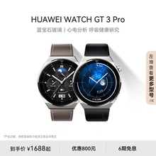 Умные часы Watch GT 3 Pro