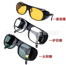 Защитные очки солнцезащитные очки очки очки ночного видения защитные очки