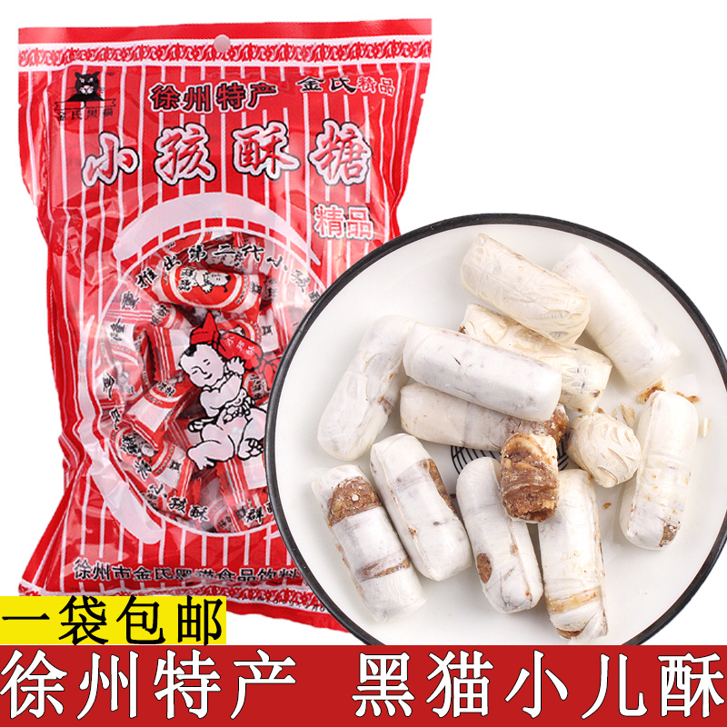 徐州特产金氏黑猫牌小孩酥糖450g袋装酥心糖喜糖小儿酥8090后糖果