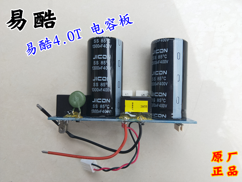 0t易酷220v380v双电压电焊机电容主板原厂配件正品