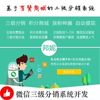 分销系统-最新多用户商城系统源码app分销即时