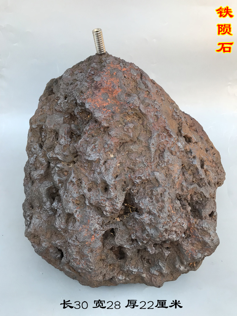 天然铁陨石原石摆件天外来石磁性石头能量石精品天铁石镍铁奇石