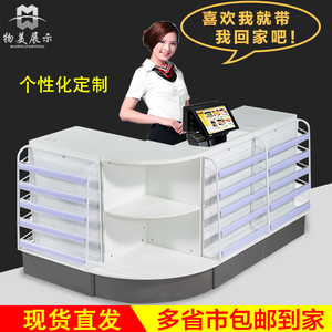 物美超市收银台 便利店药店母婴收银台转角简约木质圆弧吧台柜台超市收银台