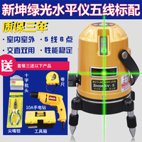 进口红外线-仪 激光5线强光12线绿光水平仪平