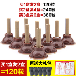阿穆隆五年陈艾艾贴60粒艾灸贴正品艾草批发艾条艾柱艾炙贴艾烛贴艾条批发