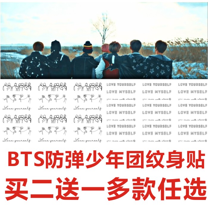 防弹少年团bts纹身贴线条简笔画刺青定制love yourself手腕锁骨女