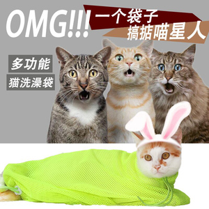 宠物洗猫袋多功能猫咪选什么牌子好 同款好推荐