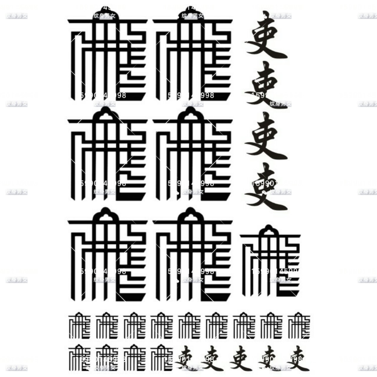 电影电视剧纹身贴 灵魂摆渡 赵吏手臂同款文字符号纹身贴 防水