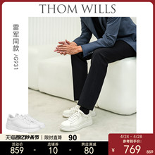 Белые туфли Lei Jun повышают обувь
