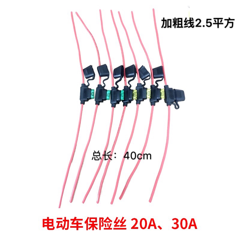 电动车保险20a电瓶车48v电池保险丝插片60v摩托车保险盒30a保险套