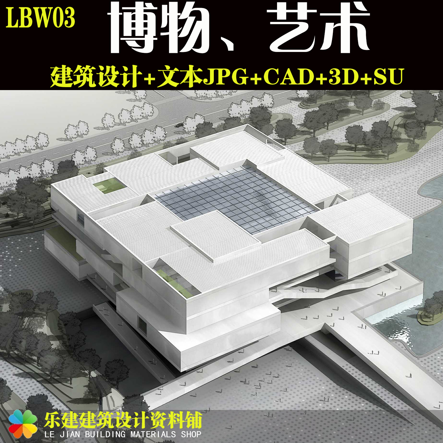 lbw03,博物g 艺术馆 建筑设计 cad 方案文本 3d su(体量 资料