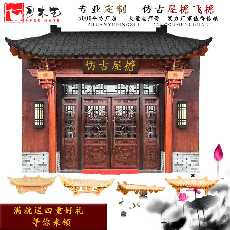 东阳木雕中式仿古实木古建筑屋檐门头防腐木火锅酒店门楼招牌定制