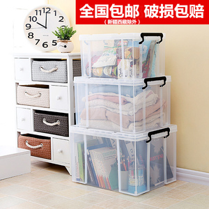 凡高特大号透明塑料收纳箱加厚被子衣服玩具储物整理箱收纳盒包邮塑胶箱