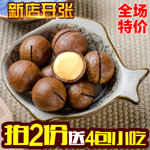 澳洲夏威夷果500g奶油味坚果干果炒货零食特产包邮 送开果器夏威夷果