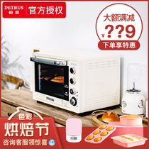 【大额满减】Petrus/柏翠 PE5040电烤箱家用电子式全自动烘焙38L