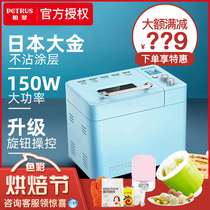 【多重礼遇】Petrus/柏翠 PE9709家用面包机吐司揉和面机撒果料