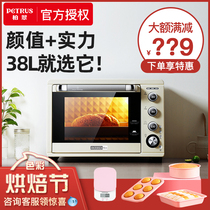 【多重礼遇】Petrus/柏翠 PE5400电烤箱38升家用电子式全自动烘焙