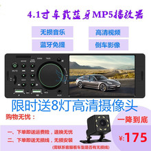 12v автомобильный Bluetooth mp5 разъемный проигрыватель