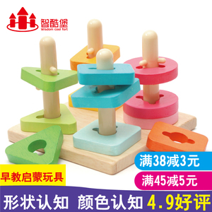 儿童早教益智四套柱积木拼图玩具木制男孩女孩宝宝1-2-3周岁4-6岁益智玩具