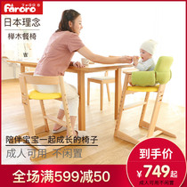 Faroro宝宝餐椅婴儿多功能吃饭餐桌椅实木儿童家用小孩宝宝椅子