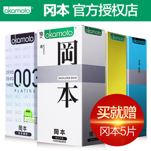 冈本003超薄安全套0.03避孕套G点带刺狼牙套白金情趣高潮男用女用女用避孕套