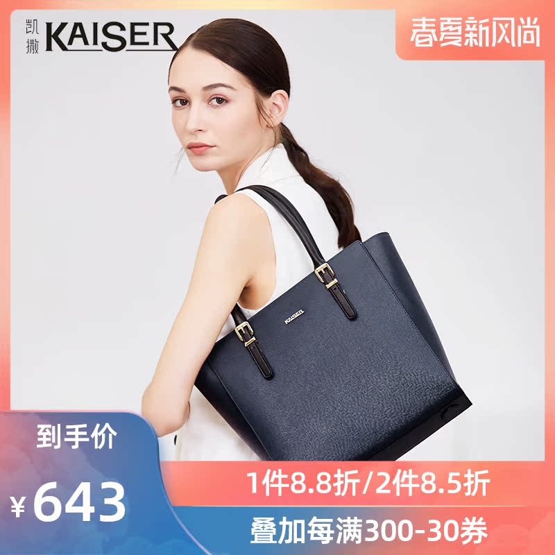 共85 件凯撒包女kaiser相关商品