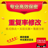 修改维普论-普论文检测硕士汽车研究生毕业论本科喷油嘴清洗检测仪操作指南图片