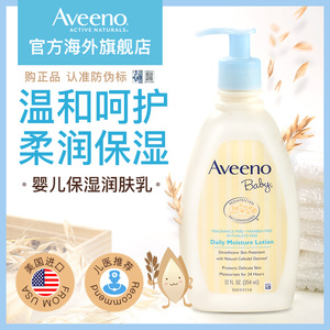 美国进口Aveeno baby艾惟诺燕麦婴儿润肤乳 宝宝儿童补水保湿面霜婴儿润肤乳