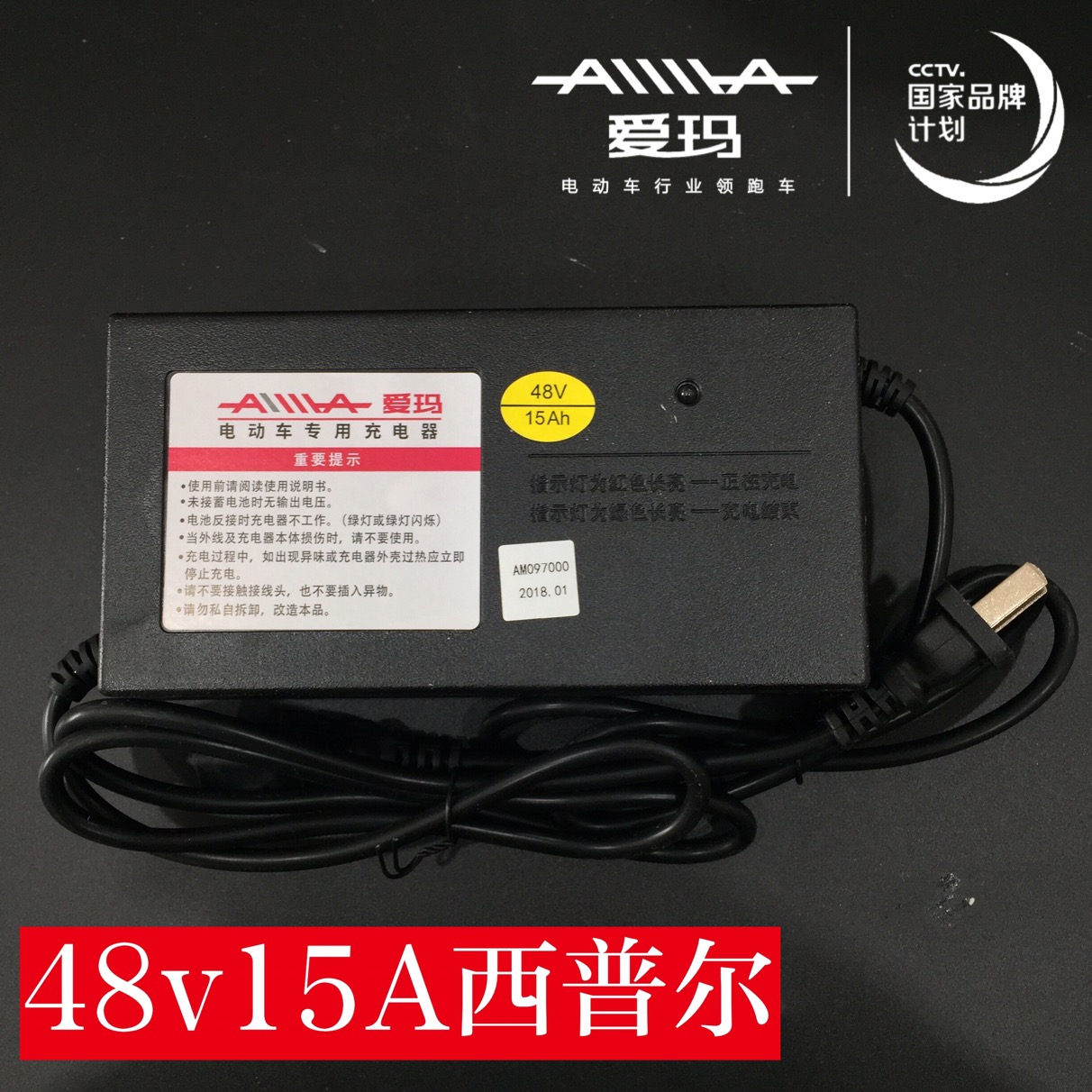 爱玛原装充电器48v15a72v20a60v20a32a艾玛原厂锂电池充电器