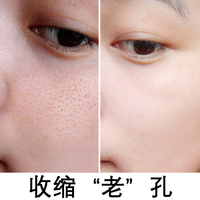 水杨酸收缩毛孔精华液面部紧致毛孔粗大修复闭口闭合性粉刺去祛痘优惠价89元,面部紧致毛孔粗大修复精心为您挑选-麦尔网购导航-网购宝