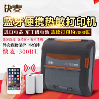 接打印机手机连接电子-快麦KM300便携无线蓝