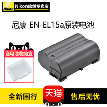 Nikon/尼康 EN-EL15a可重复充电电池用于D7200/D810/D750/D850