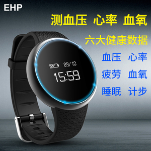 EHP运动智能手环心率心跳血压监测手表健康防水跑步计步器苹果男智能手环
