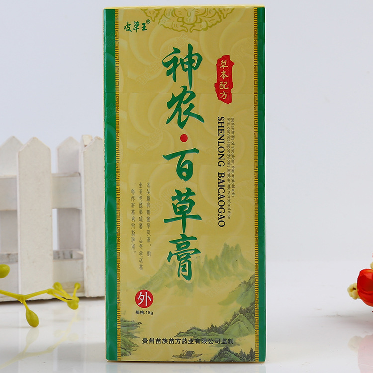 皮草王神农百草膏藓外用抑菌神龙百草膏草本乳膏皮肤止痒膏2送1