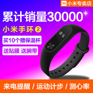 小米手环2代智能手环触屏心率运动腕带计步器蓝牙防水男女手表3智能手环