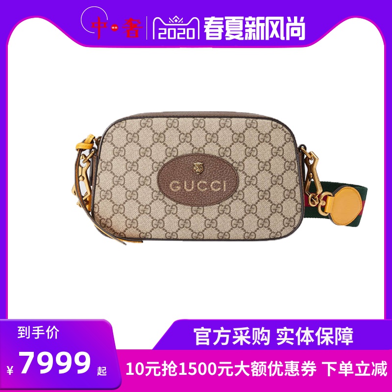 古琦gucci古驰官方旗舰店单肩斜挎女包当天发货可专柜保修476466