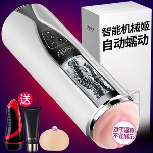 全自动飞机杯男用电动夹吸抽插自卫慰器自慰工具成人情趣性用品lh成人用品