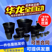 批发软塑料简易花盆 营养钵营养杯 育苗袋营养