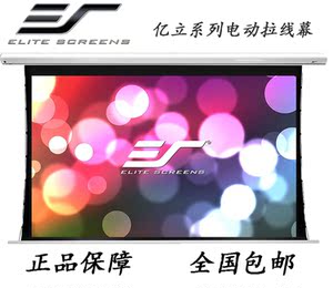 亿立电动幕布120寸选什么牌子好 同款好推荐