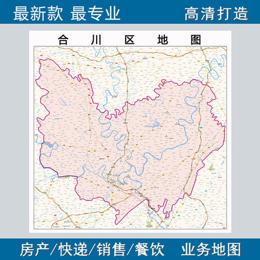 重庆合川永川南川铜梁璧山潼南荣昌开州房产最新卫星地图打印制作