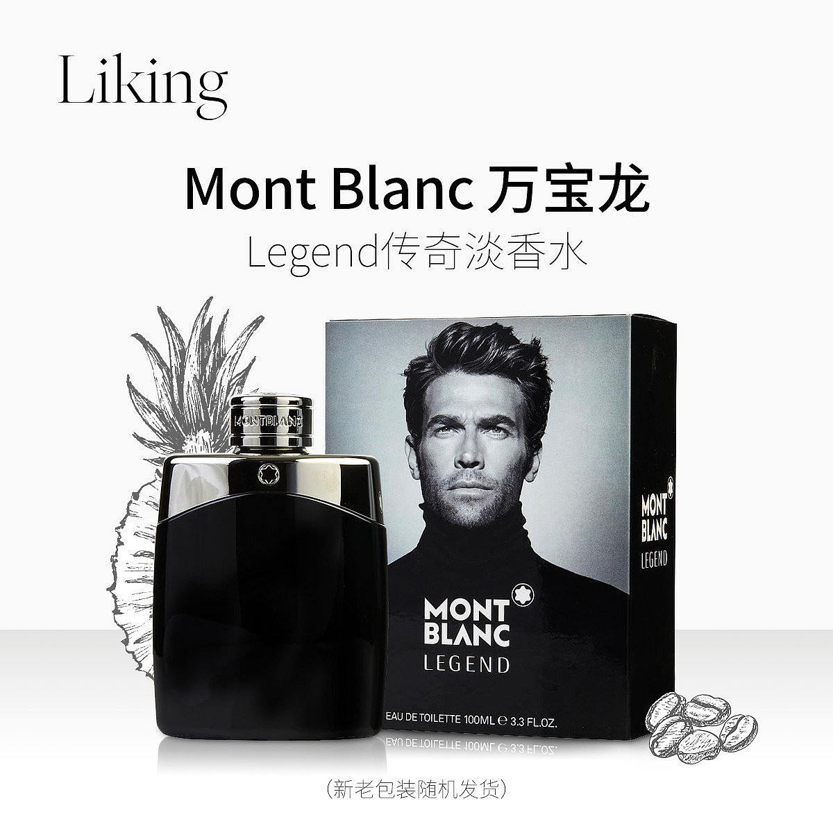 mont blanc 万宝龙 legend传奇 男士淡香水edt 100ml 清新淡雅