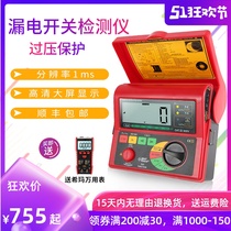 希玛正品AR-5406测线路漏电检测仪 漏电开关测试仪 漏电保护器