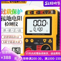 希玛接地电阻测试仪AR4105b数字摇表电工接地电阻表防雷测试仪