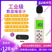 希玛 分贝仪噪音测试仪器家用噪音计噪声测声音高精度 专业声级计