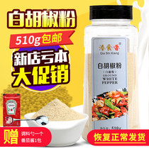 洽食香白胡椒粉500g包邮海南正宗纯胡椒粉现磨农家胡椒粒调料粉