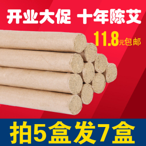 艾条批发家用雷火灸艾条艾灸柱艾灸条艾草条艾柱艾条十年陈艾条批发