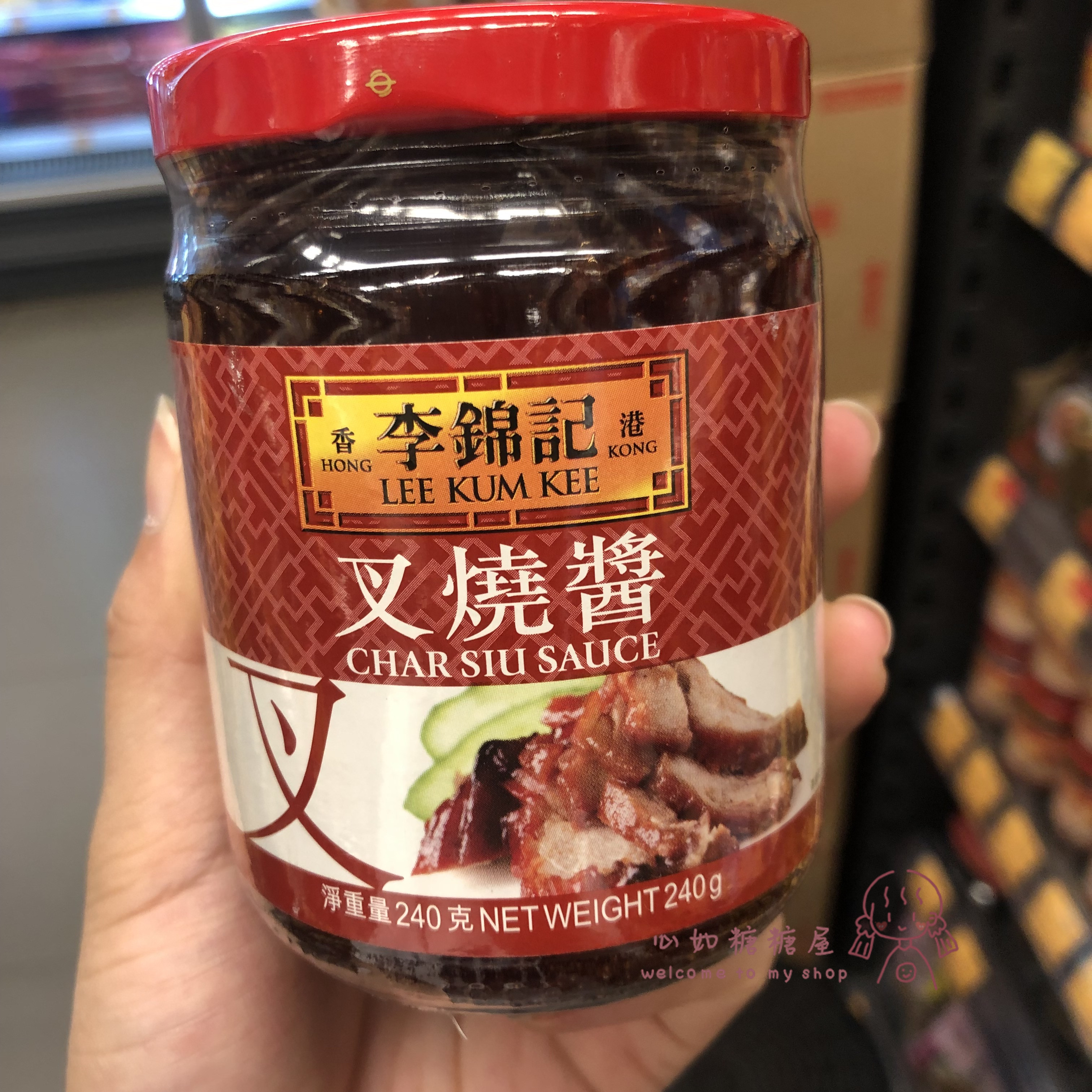 香港代购 港版 李锦记制造进口酱料 叉烧酱 240g